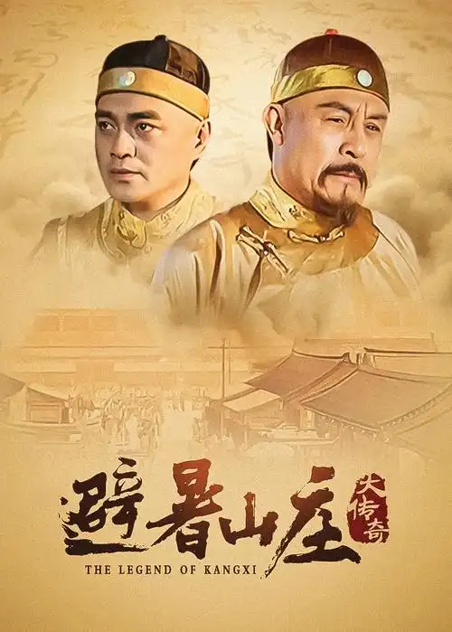 荒野家族