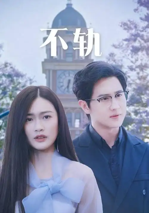 我们仍未知道那天所看见的花的名字
